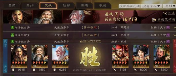 《三国志战略版》三仙盾细节教学 三国志战略版三仙盾怎么玩