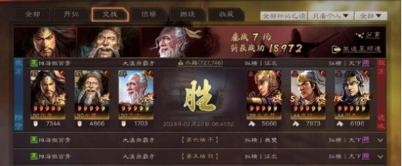 《三国志战略版》三仙盾细节教学 三国志战略版三仙盾怎么玩
