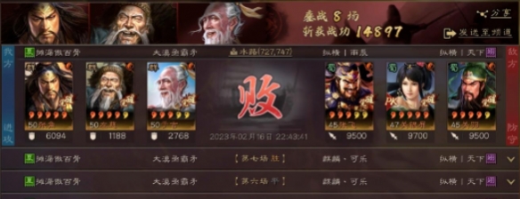 《三国志战略版》三仙盾细节教学 三国志战略版三仙盾怎么玩