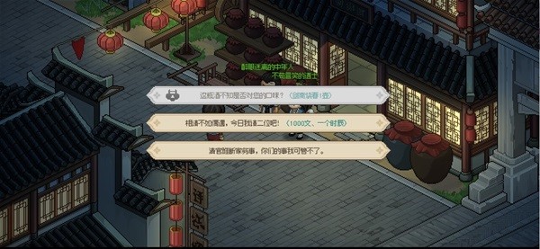 《大侠立志传》道玄宗入门教程 道玄宗怎么加入
