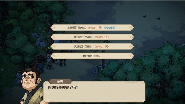 《大侠立志传》道玄宗入门教程 道玄宗怎么加入