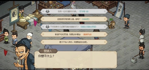 《大侠立志传》道玄宗入门教程 道玄宗怎么加入