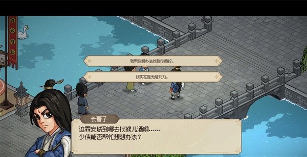 《大侠立志传》道玄宗入门教程 道玄宗怎么加入