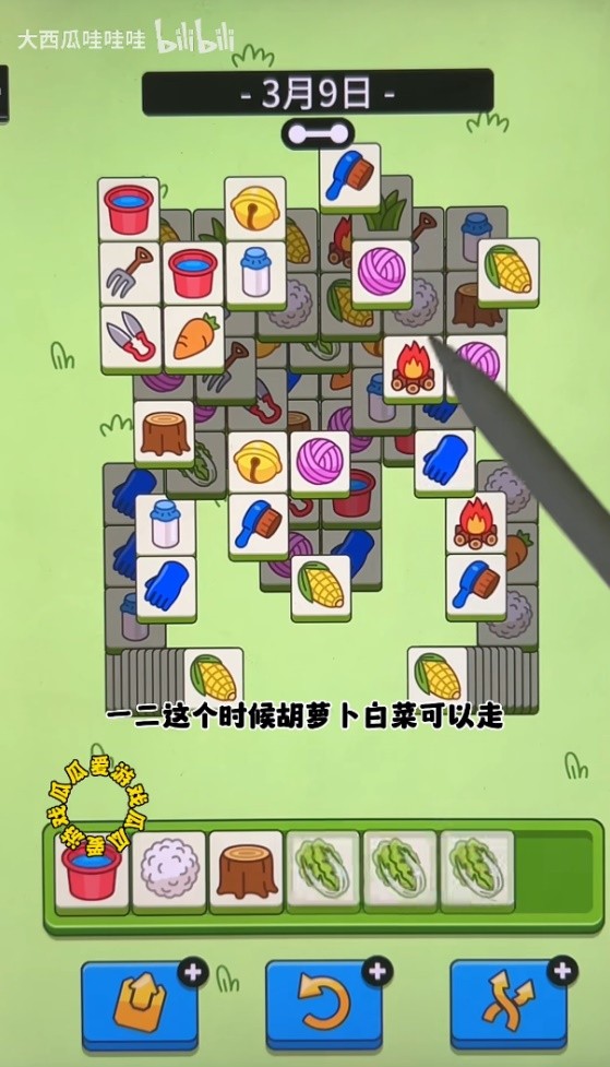 《羊了个羊》3月9日羊羊大世界通关攻略
