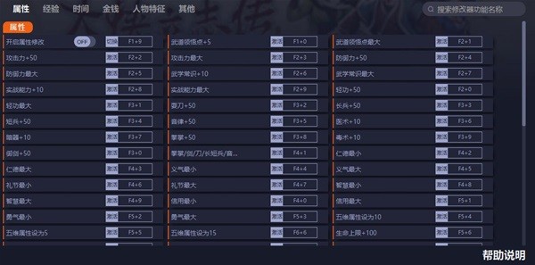 《大侠立志传》EA版剑法开局攻略