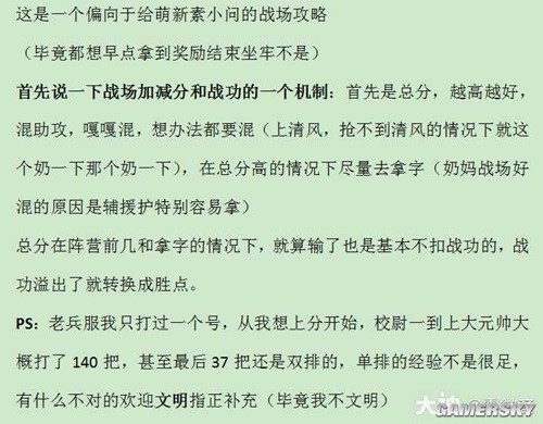 逆水寒魔兽服萌新素问战场PVP攻略 萌新素问战场PVP怎么玩