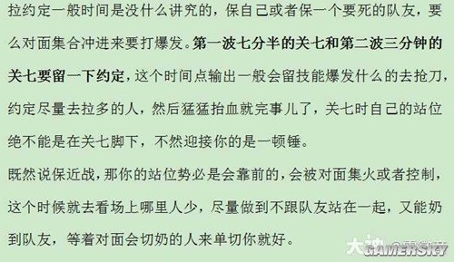 逆水寒魔兽服萌新素问战场PVP攻略 萌新素问战场PVP怎么玩
