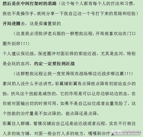 逆水寒魔兽服萌新素问战场PVP攻略 萌新素问战场PVP怎么玩