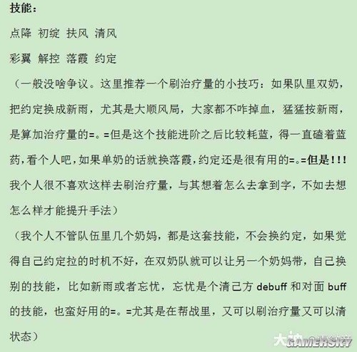 逆水寒魔兽服萌新素问战场PVP攻略 萌新素问战场PVP怎么玩