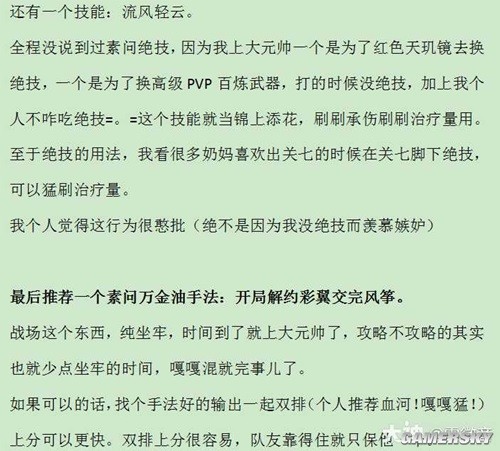 逆水寒魔兽服萌新素问战场PVP攻略 萌新素问战场PVP怎么玩