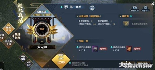 逆水寒魔兽服萌新素问战场PVP攻略 萌新素问战场PVP怎么玩