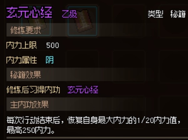 《大侠立志传》EA版各武学与装备获取教程 大侠立志传天赋系统介绍