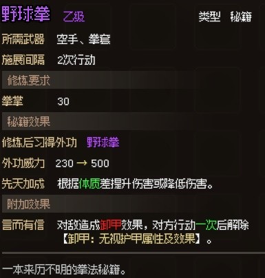 《大侠立志传》EA版各武学与装备获取教程 大侠立志传天赋系统介绍