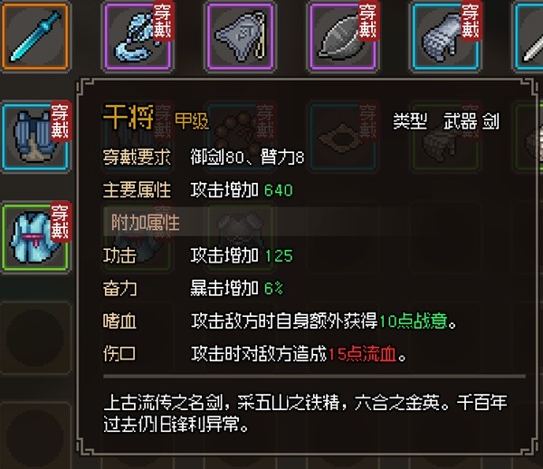 《大侠立志传》EA版各武学与装备获取教程 大侠立志传天赋系统介绍