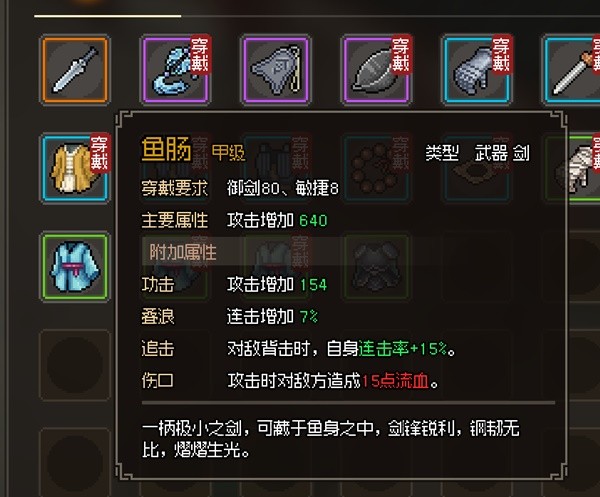 《大侠立志传》EA版各武学与装备获取教程 大侠立志传天赋系统介绍