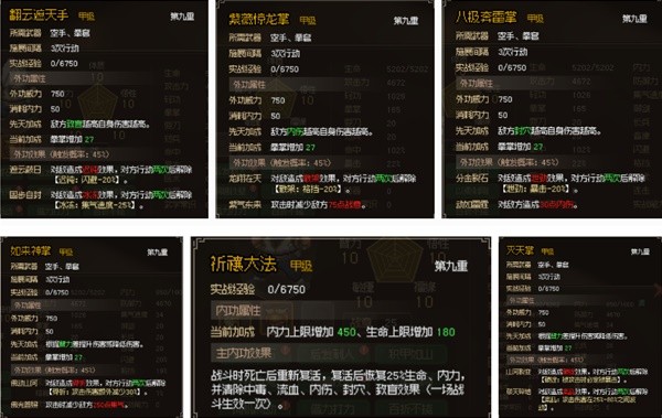 《大侠立志传》EA版各武学与装备获取教程 大侠立志传天赋系统介绍