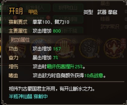 《大侠立志传》EA版各武学与装备获取教程 大侠立志传天赋系统介绍