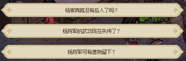 《大侠立志传》EA版新手村进阶玩法与道具获取心得