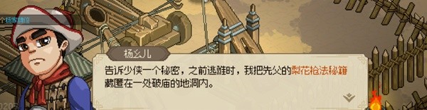 《大侠立志传》EA版新手村进阶玩法与道具获取心得