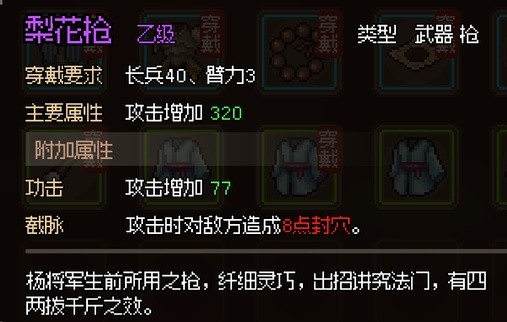 《大侠立志传》EA版新手村进阶玩法与道具获取心得