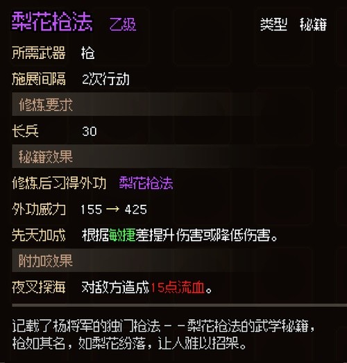 《大侠立志传》EA版新手村进阶玩法与道具获取心得