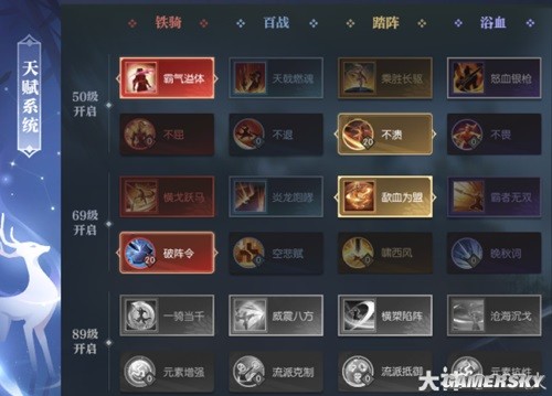《逆水寒》魔兽服血河PVP攻略 血河PVP怎么打