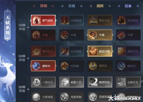 《逆水寒》魔兽服血河PVP攻略 血河PVP怎么打