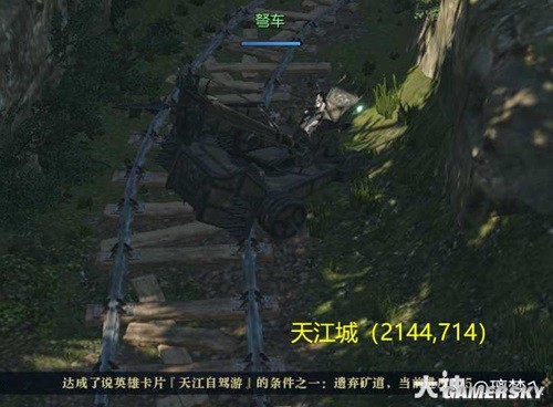 逆水寒魔兽服天江城自驾游成就攻略 天江城自驾游怎么做