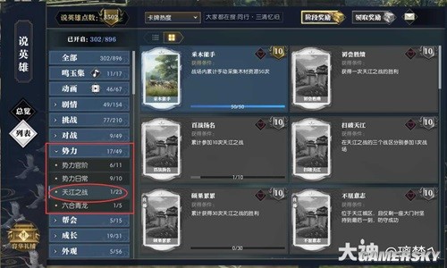 逆水寒魔兽服天江城自驾游成就攻略 天江城自驾游怎么做