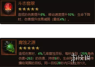 《暗黑破坏神不朽》武僧低氪党宝石带什么 武僧低氪党宝石推荐