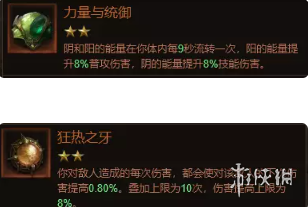 《暗黑破坏神不朽》武僧低氪党宝石带什么 武僧低氪党宝石推荐