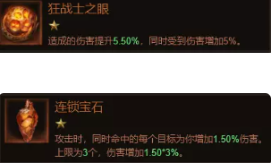 《暗黑破坏神不朽》武僧低氪党宝石带什么 武僧低氪党宝石推荐