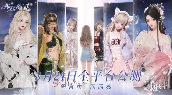 《以闪亮之名》钻石怎么获取 钻石渠道获取总结