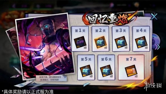 《镇魂街天生为王》回归活动介绍 回归福利一览