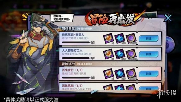 《镇魂街天生为王》回归活动介绍 回归福利一览