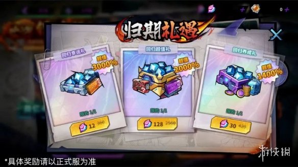 《镇魂街天生为王》回归活动介绍 回归福利一览