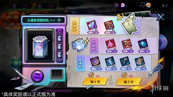 《镇魂街天生为王》回归活动介绍 回归福利一览