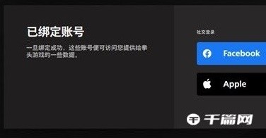 《无畏契约（瓦罗兰特）》XGP绑定账号教程 怎么绑定XGP账号