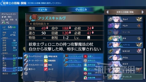 《火焰纹章结合（engage）》纹章士维洛妮卡技能及获取方法 维洛妮卡怎么加入
