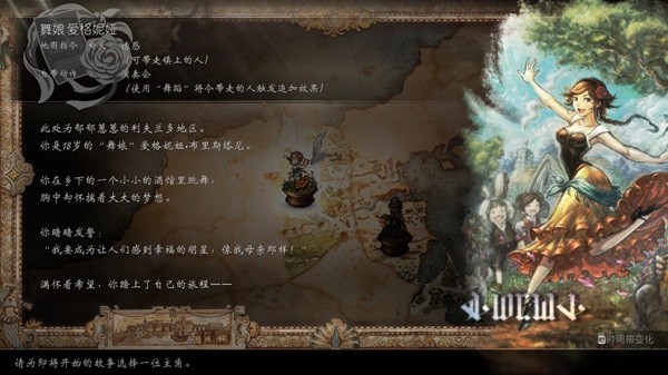 《八方旅人2》背景设定介绍及玩法解析 八方旅人2好玩吗
