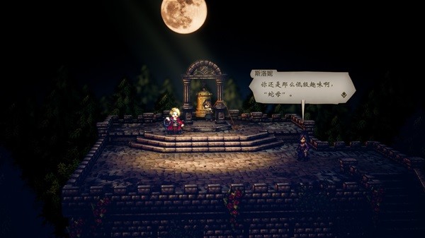 《八方旅人2》背景设定介绍及玩法解析 八方旅人2好玩吗
