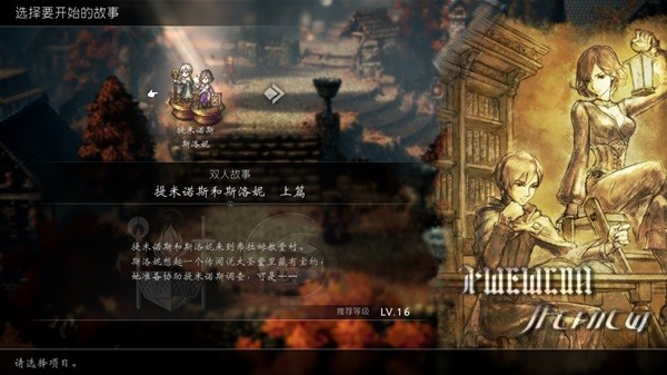 《八方旅人2》背景设定介绍及玩法解析 八方旅人2好玩吗