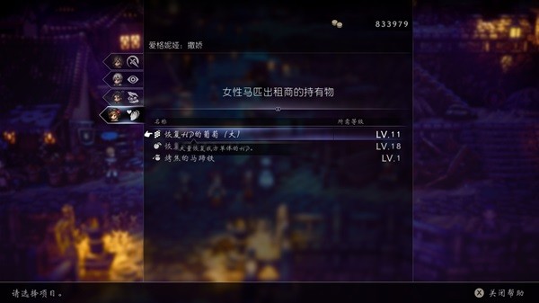 《八方旅人2》背景设定介绍及玩法解析 八方旅人2好玩吗