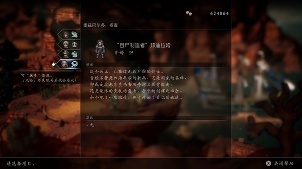 《八方旅人2》背景设定介绍及玩法解析 八方旅人2好玩吗