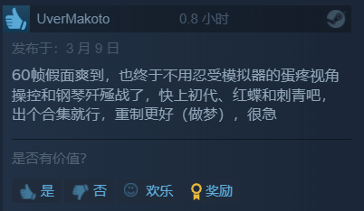 《零：月蚀的假面》Steam特别好评 但键鼠适配差