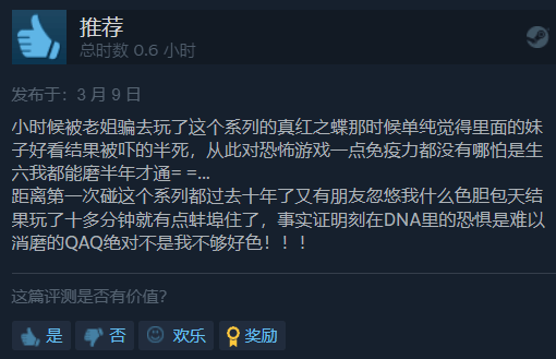 《零：月蚀的假面》Steam特别好评 但键鼠适配差