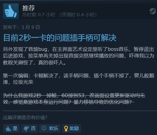 《零：月蚀的假面》Steam特别好评 但键鼠适配差