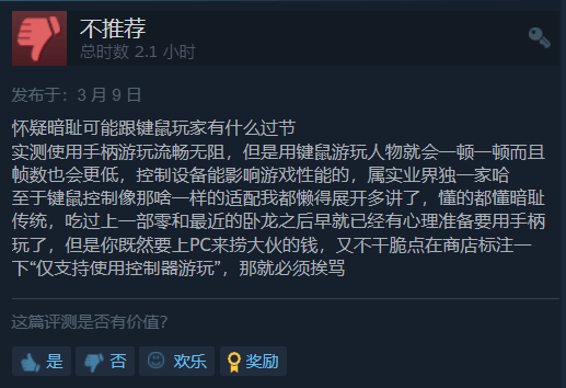 《零：月蚀的假面》Steam特别好评 但键鼠适配差