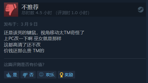 《零：月蚀的假面》Steam特别好评 但键鼠适配差