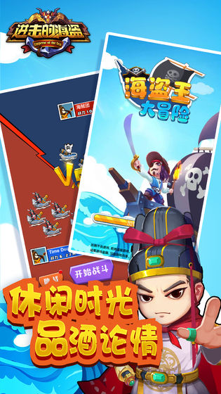 手机大航海手游推荐 开启大航海时代